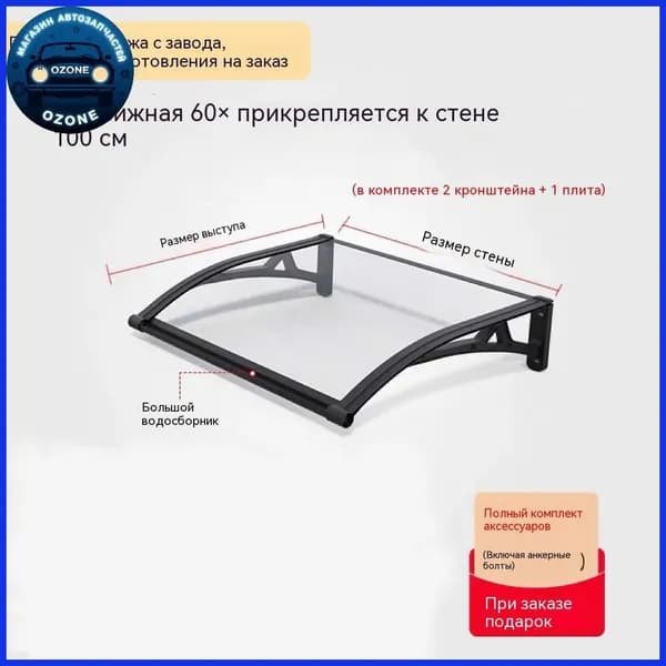 Козырек над крыльцом, для дома усиленный, Навес над крыльцом,Пластиковый кронштейн 120X60CM