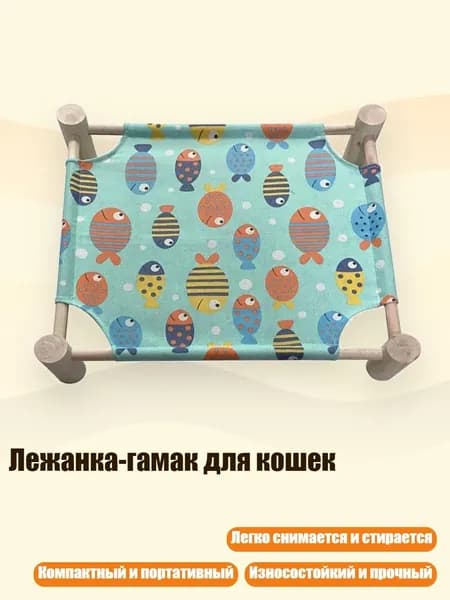 Лежанка-гамак для кошек, - Палтус