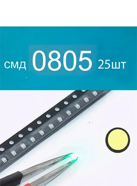 Светодиодная лента 0.1 Вт, Теплый белый, 25 шт