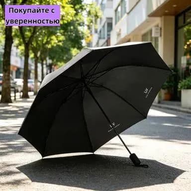 Зонт Полный автомат