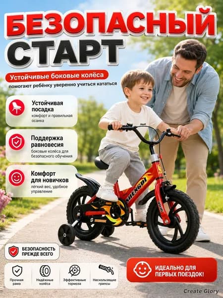 Детский велосипед 12 дюймов сталь пенопласт