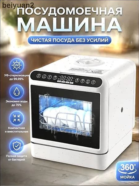 Посудомоечная машина SYdNFWGx_3066485671-72kf, белый