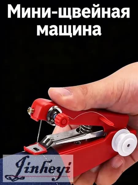 Швейная машина 3820238886