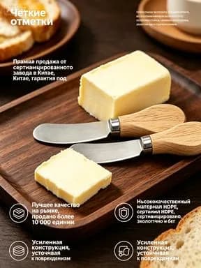 Нож для масла 2 предм. светло-коричневый