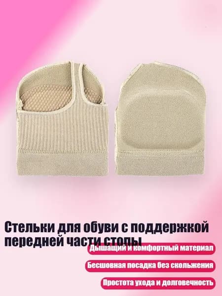 Футы