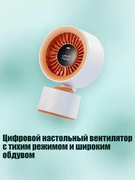 Голографический вентилятор, белый
