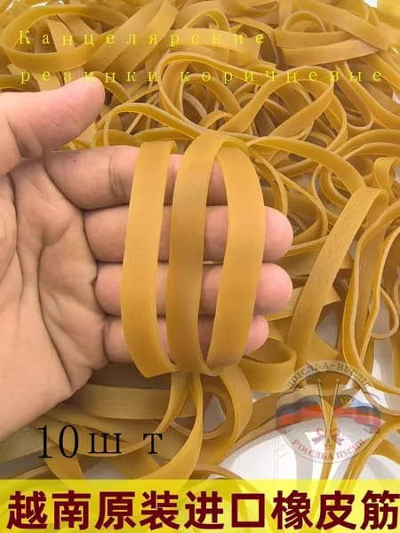 Утолщенные усиленные универсальные резинки диаметр70mm 10шт