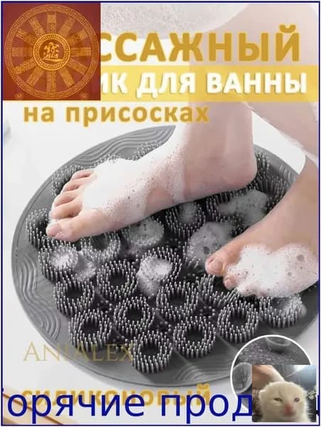 Средство для душа