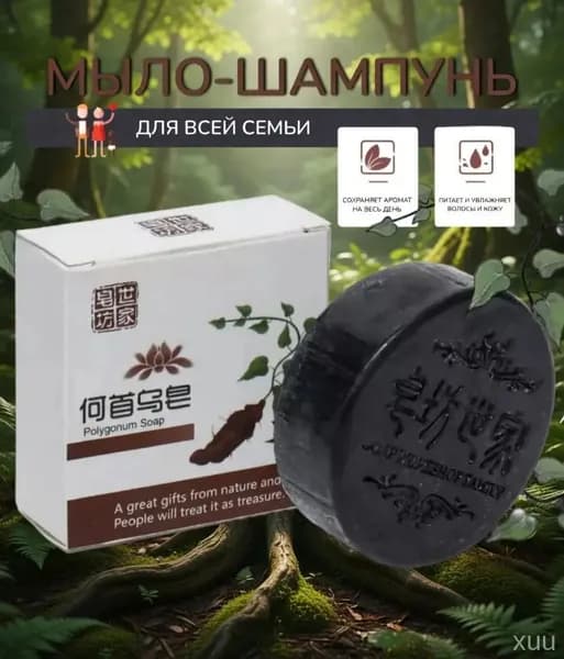 ALAMONI Шампунь твердый, 101 мл