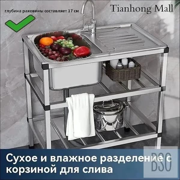 Садовая кухня,76х43х78см