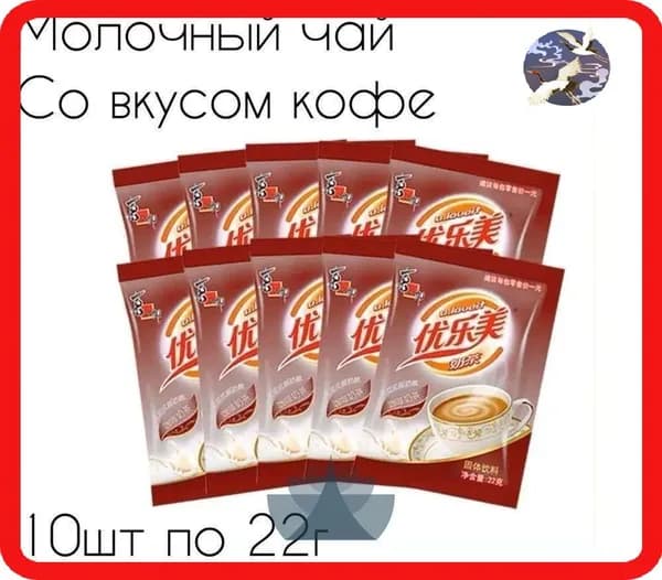 Растворимый напиток