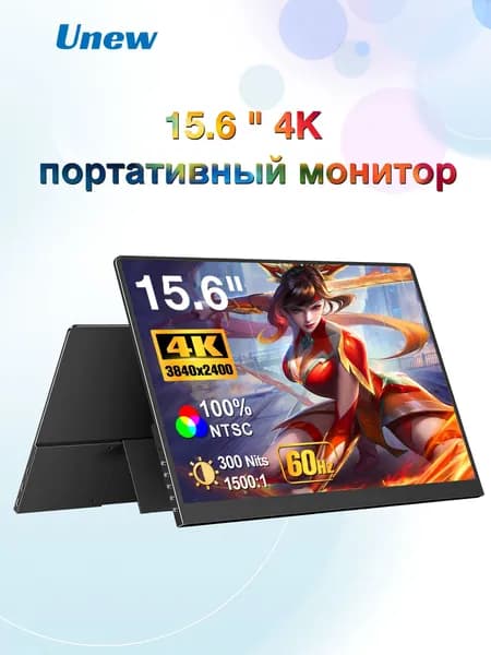 UNEW 15.6" Монитор монитор 156 (CX156-K), IPS, 3840х2400, 60 Гц, черно-серый