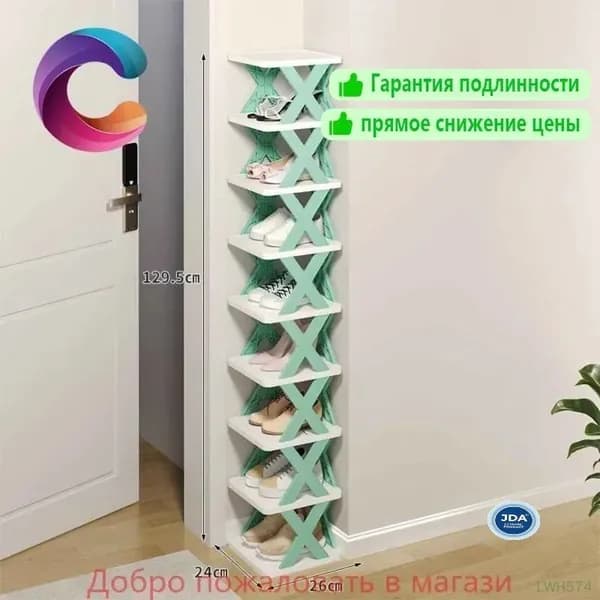 Обувница, ABS пластик, 24х26х33.5 см