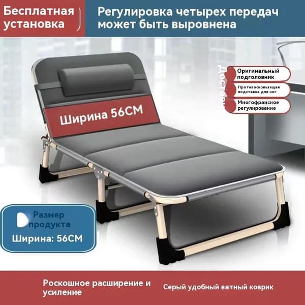 Раскладушка ,56х178х29см