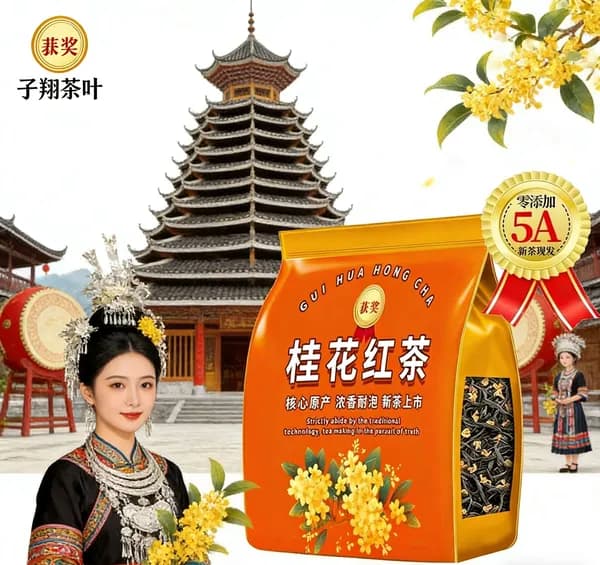 Китайский коричный черный чай с густым ароматом