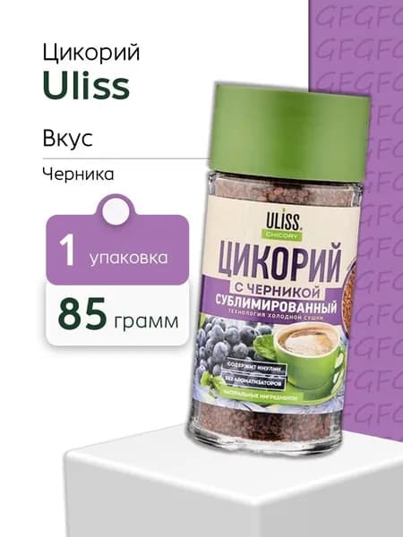 Цикорий ULISS Chicory с экстрактом черники, 85 грамм