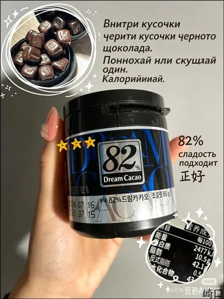 Качественный шоколад горький 82, изготовленный по технологии Лотте, в кубиках 86 грамм из Кореи