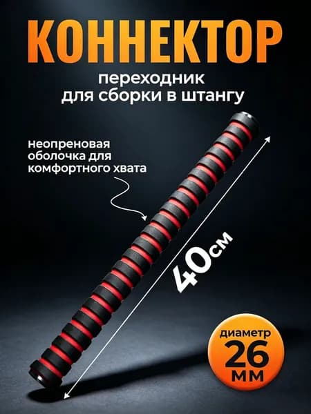 Гриф гантельный