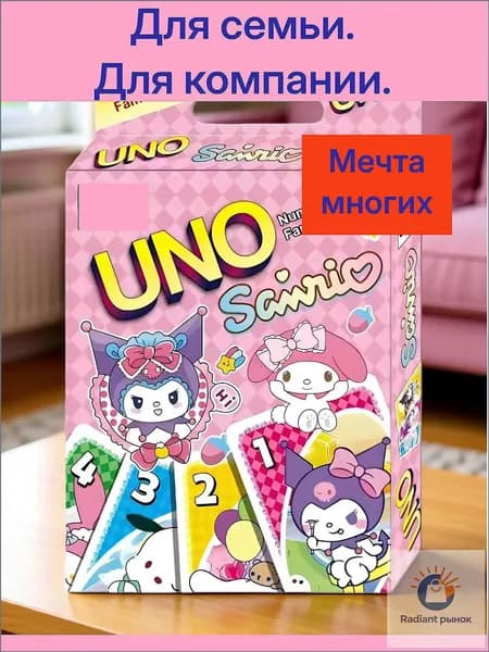 Популярная настольная карточная игра с героями аниме, премиумверсия UNO Sanrio, была выпущена