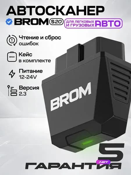 Автосканер для диагностики автомобиля OBD2 сканер 24 В