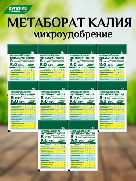 Удобрение Метаборат Калия (Калий метаборат)