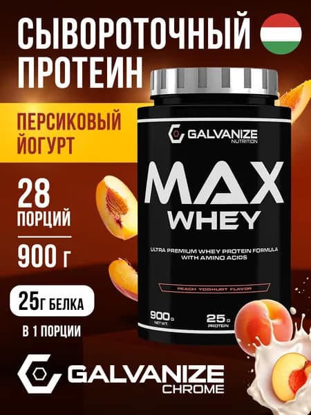 Протеин сывороточный 28 порций, 900 г Max Whey Galvanize Nutrition для набора мышечной массы / протеиновый коктейль для похудения со вкусом персикового йогурта