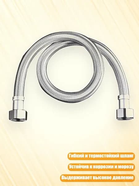 Усиленный гибкий стальной двойной шланг для высоких температур, 20cm - 6 баллов