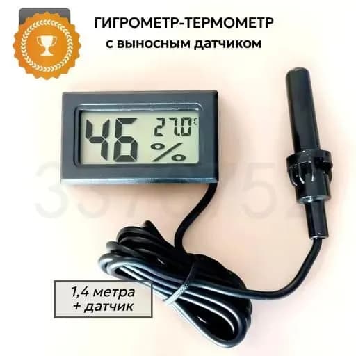 GM Гигрометр термометр с выносным датчиком влажности и температуры воздуха
