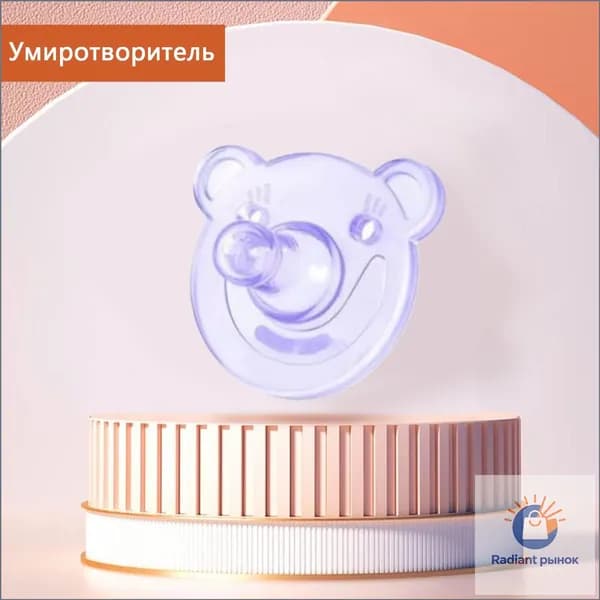 Детская силиконовая пустышка, с рисунком медведя, круглая пустышка, соска-пустышка, для детей 0-3 лет, прорезыватель для зубов, подарок на день рождения