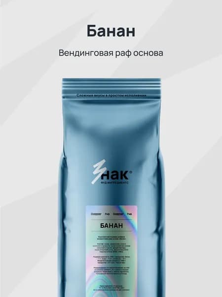 Раф для вендинга ЗФИ "Банан" Знак кофе