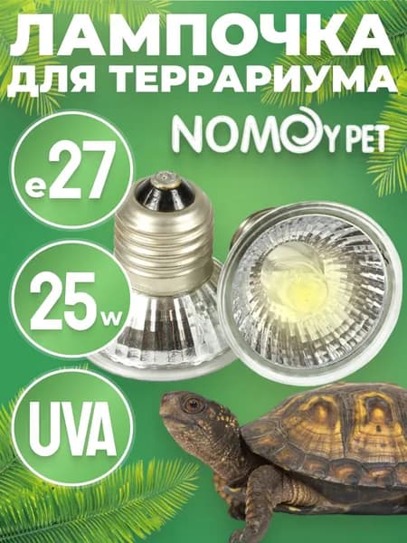 Греющая лампочка для террариума, лампа обогрева для рептилий, черепах, амфибий, улиток