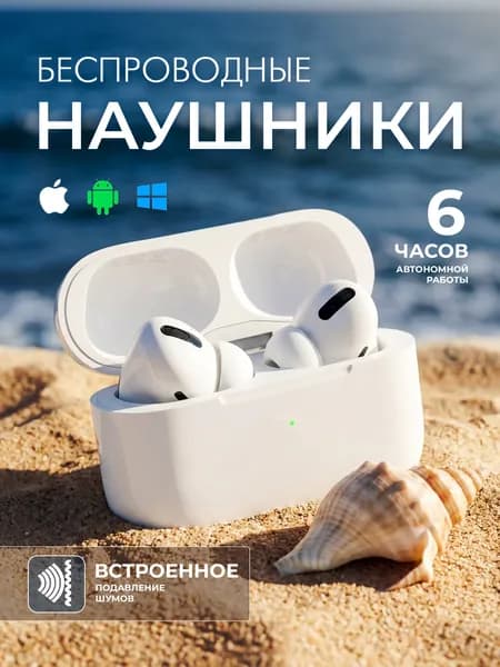 Наушники беспроводные /Наушники беспроводные для телефона /беспроводные Наушники /bluetooh наушники /блютус наушники