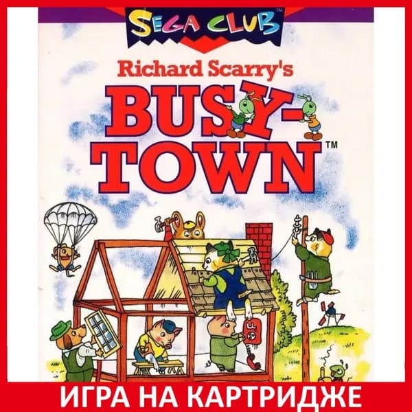 Игра Busy town 16 bit Картридж для Sega Английская версия