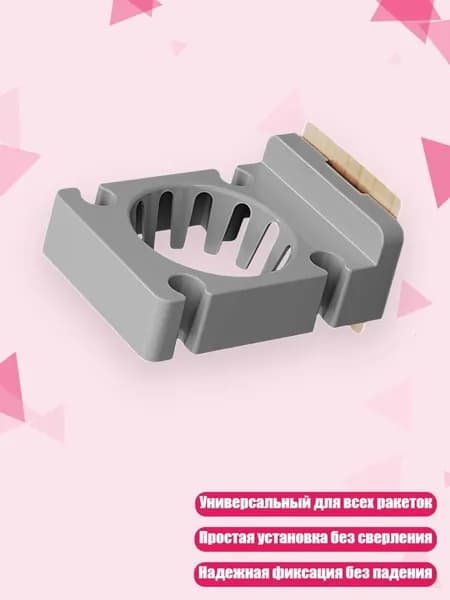 Универсальный держатель теннисных ракеток настенная подставка пластиковый крюк для бадминтона простая установка, Серый