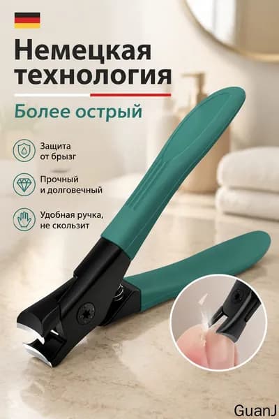 Ножницы маникюрные