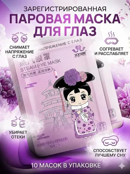 Набор для косметических масок Восстановление Для всех типов кожи