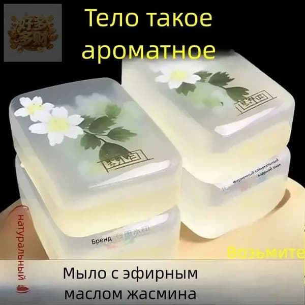 Твердое мыло
