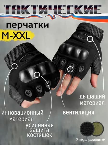 Перчатки для кикбоксинга