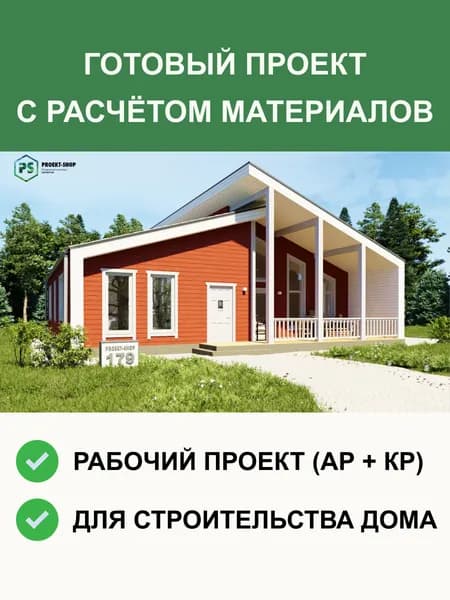 Готовый проект 2-214 (зеркало) каркасного дома с мансардой 128.1м2