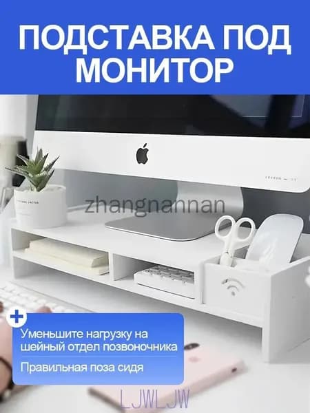 Подставка-органайзер для монитора толщиной 8мм / отделы для клавиатуры, мыши и канцелярии / полка под монитор на рабочий стол для офиса