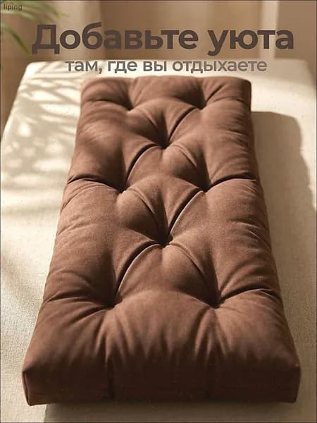 Матрас для садовой мебели 50х120 см