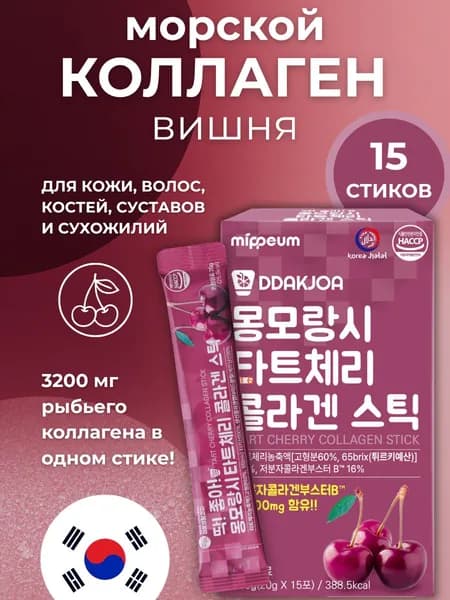 Коллаген морской с вишней в желе-стиках 3200 мг, 15 шт