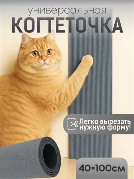 Когтеточка