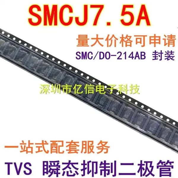 50 шт. TVS SMCJ7.5A 7.5V SMC Электроника чип