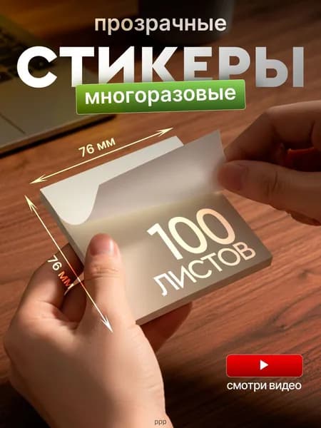 Стикеры 2 шт., листов: 100