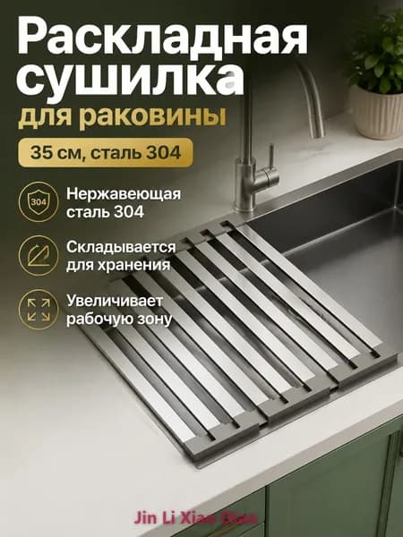 Ларь для овощей,32.5х35х40см
