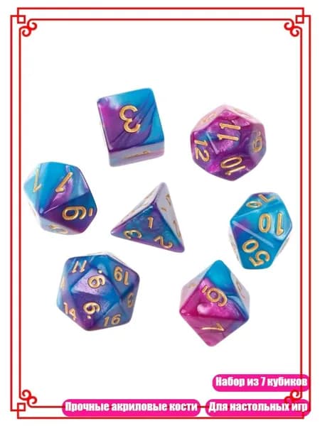 7шт Набор акриловых многогранных кубиков D4-D20 для TRPG, Зеленый фиолетовый