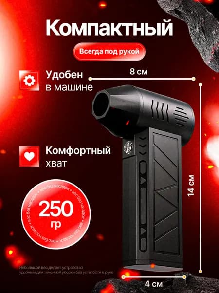 Воздуходувка пылесос турбо портативная аккумуляторная, Ветродуйка с функцией пылесоса