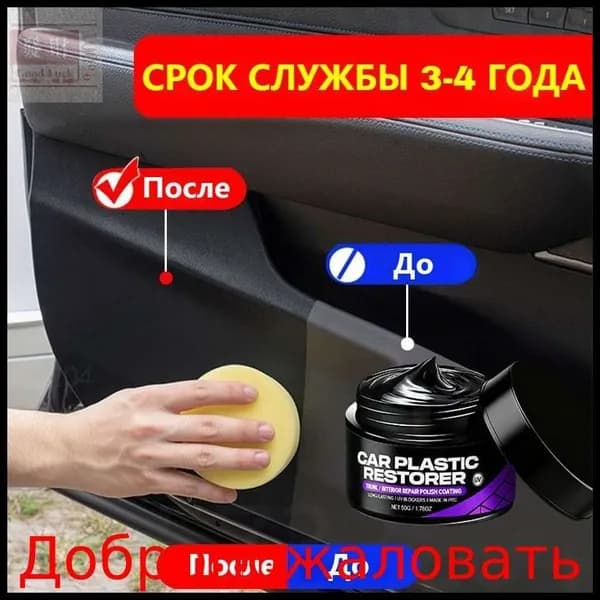 Полироль автомобильный, 50 мл