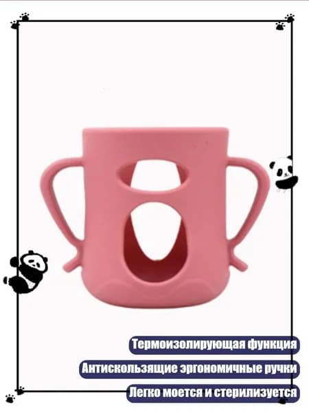 Ударопрочный термоизолирующий чехол для стеклянных бутылочек, 160ML - Сан дай чен се